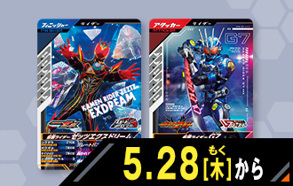 イベント一覧 - イベント ｜ 仮面ライダーバトル ガンバレジェンズ