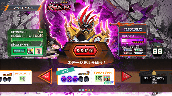 ステージ3