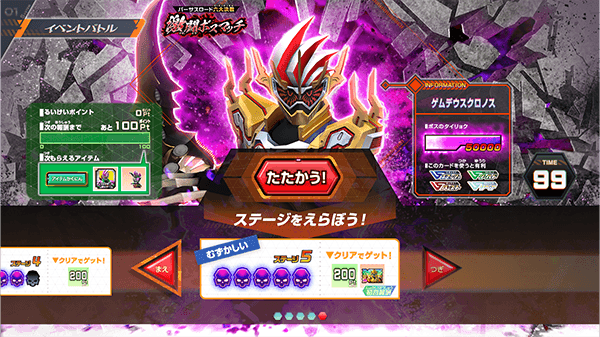 ステージ5