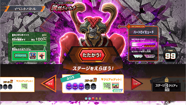 ステージ3