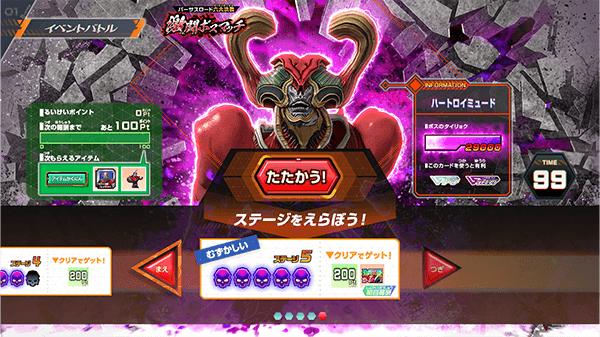 ステージ5