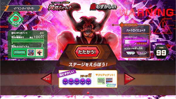 ステージ5