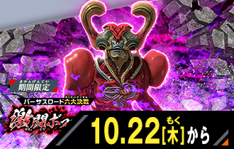 イベント一覧 - イベント ｜ 仮面ライダーバトル ガンバレジェンズ