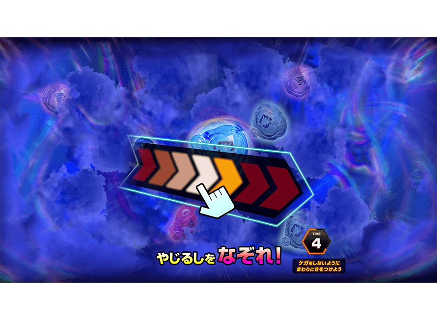 やじるしをなぞろう！やじるしをなぞろう！