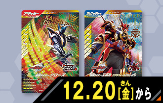 ゆく年くる年ゲットキャンペーン