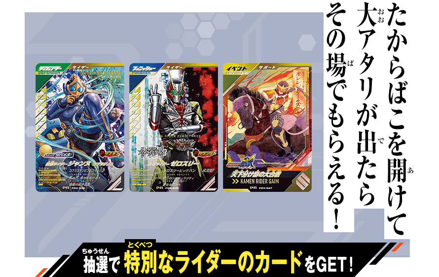 ゆく年くる年ゲットキャンペーン2025-2026