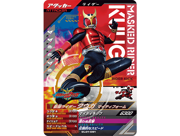 CP / キャンペーンレア