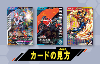 「ライダーカードとサポートカード」に「パラレルカード」を公開！