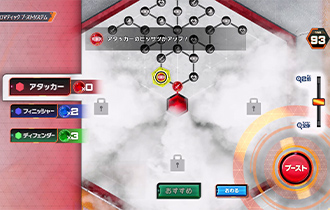 「クロマティックブーストシステム」を公開！