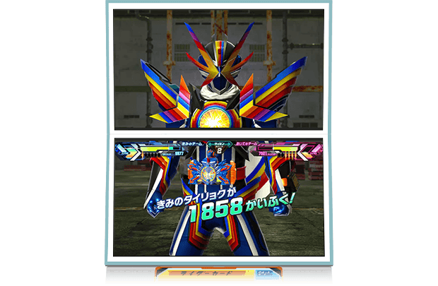 ライダーソウル