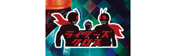 ライダーズクロス