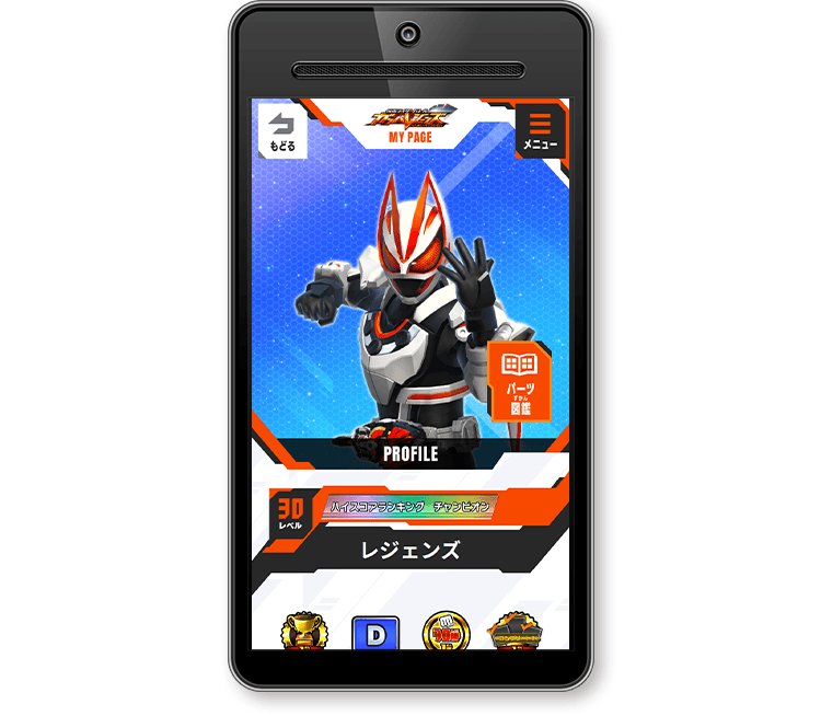 プロフィール
