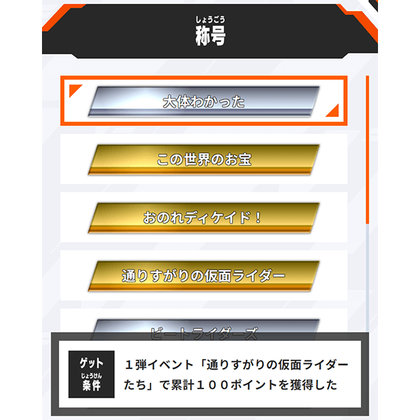 称号