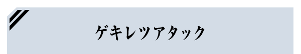 ライダーキック