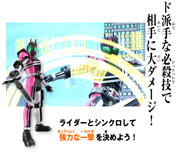 ド派手な必殺技で相手に大ダメージ！