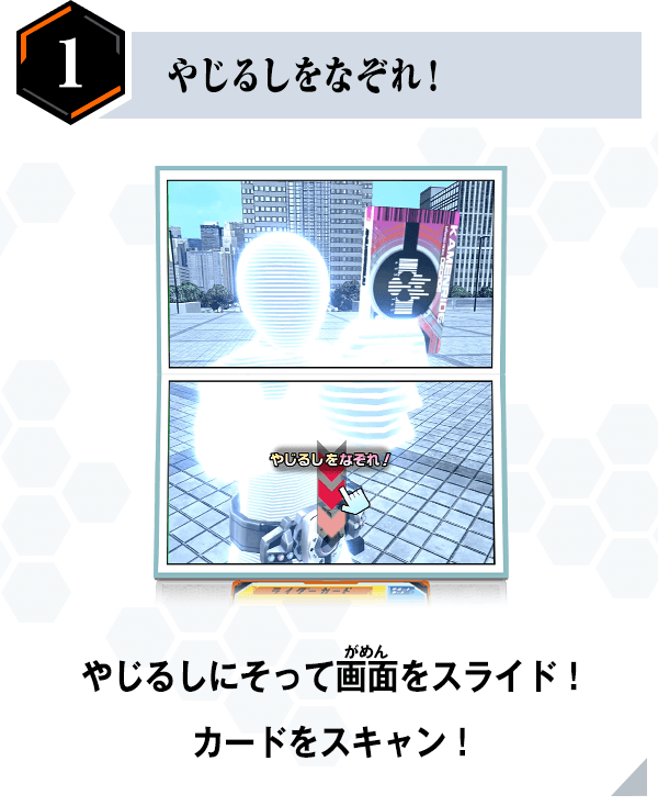 やじるしをなぞれ！