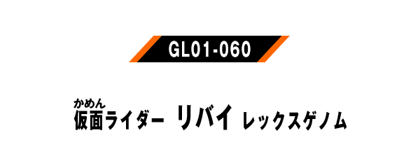 GL01-060