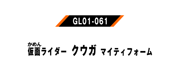 GL01-061