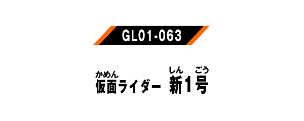 GL01-063