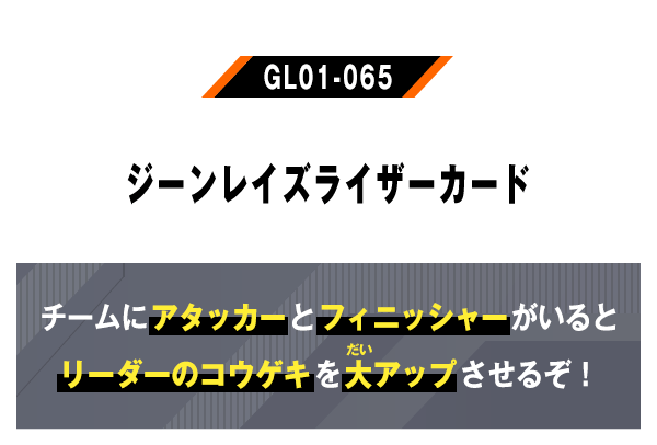 GL01-065