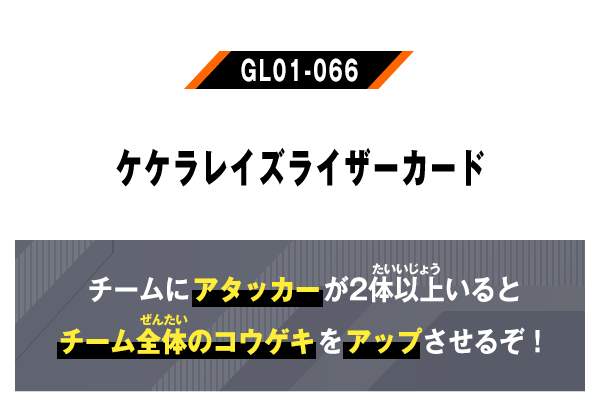 GL01-066