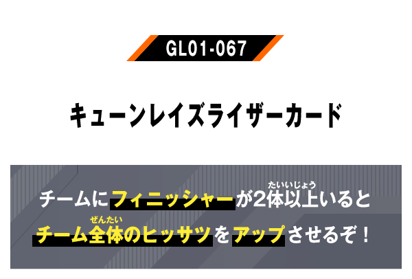 GL01-067