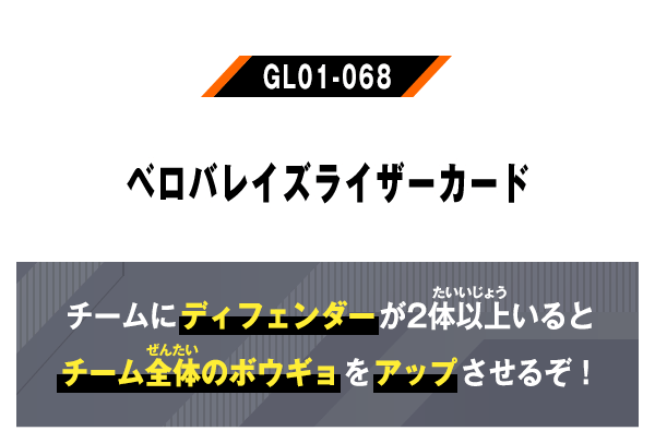 GL01-068