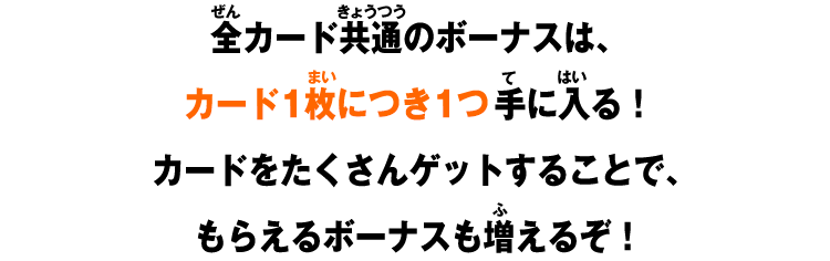 経験値ブーストアイテム
