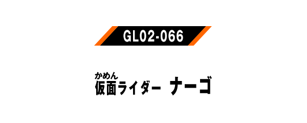 GL01-059