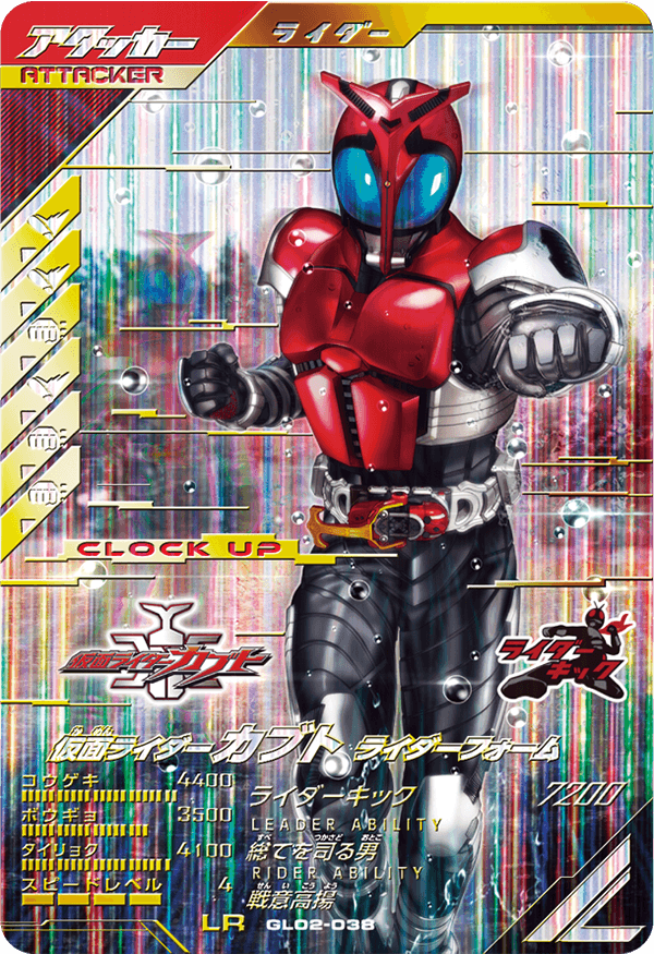 仮面ライダーカブト ライダーフォーム