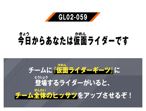GL02-059