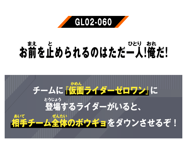 GL02-060
