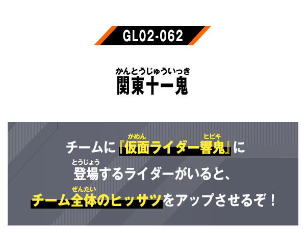 GL02-062