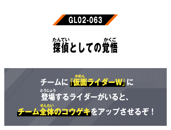 GL02-063