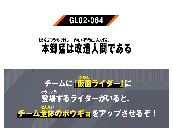 GL02-064