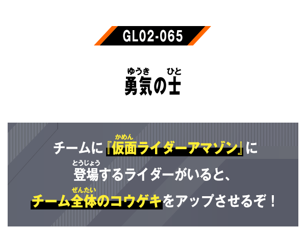 GL02-065