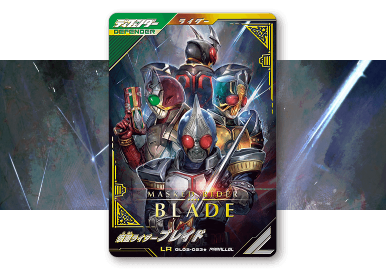 ☆安心の定価販売☆】 ガンバレジェンズ 2弾 ブレイド パラレル その他 ☆安心の定価販売☆】 ガンバレジェンズ 2弾 ブレイド パラレル その他