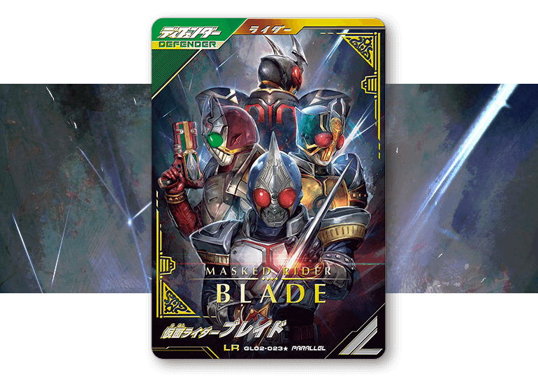 ガンバレジェンズ　2弾LRパラレル 仮面ライダーブレイド