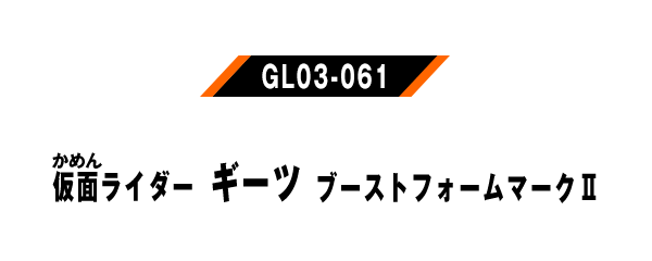 GL03-061