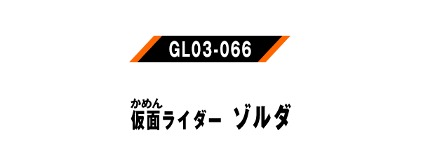 GL01-060