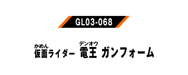 GL01-061