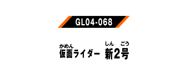 GL04-068