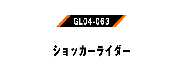 GL04-063