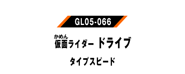 GL05-066