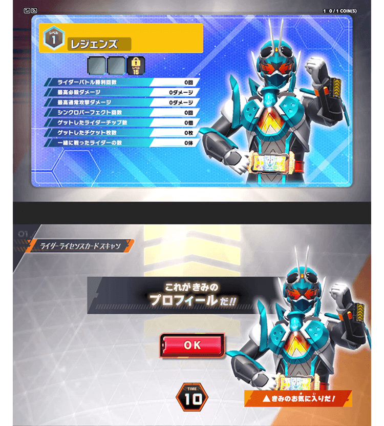 ライダーたちが話しかけてくれる！