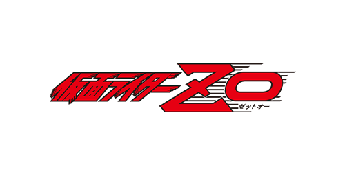 仮面ライダーZO