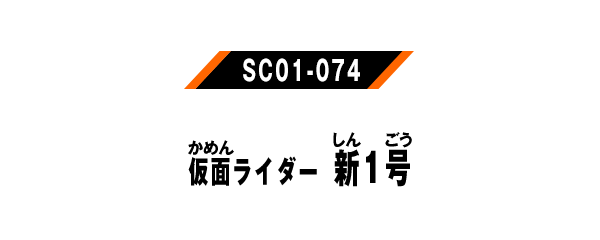 SC01-074