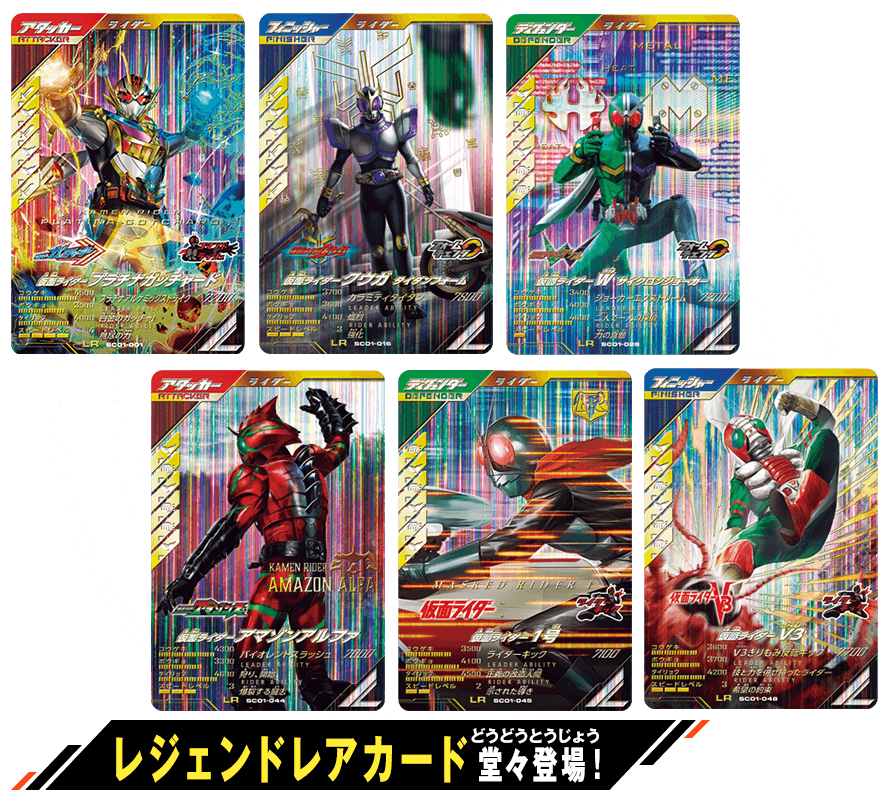 シンクロ神話1章 レジェンドレアカード紹介