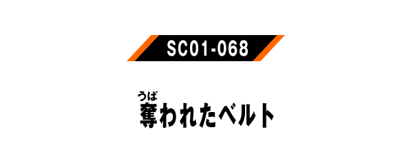 SC01-068