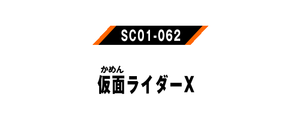 SC01-062